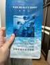 FAN BEAUTY DIARY海葡萄面膜34ml*5片 补水保湿舒缓修护 礼物送女生 实拍图