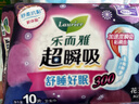 乐而雅花王超瞬吸纤巧夜用护翼型卫生巾30cm10片姨妈巾京东自营新国标 实拍图