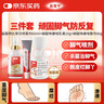 达克宁盐酸特比萘芬喷雾剂60ml+硝酸咪康唑乳膏软膏20g+硝酸咪康唑散粉40g脚气药止痒脱皮烂脚丫真菌感染自营 实拍图