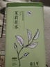 春上早茉莉花茶  新茶特级飘雪浓香型毛尖茶叶四川花茶年货礼盒250g 实拍图