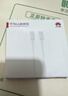 华为原装6A数据线 USB Type-A转USB Type-C/1m线长/支持66W（11V6A）充电 白色CC790 实拍图