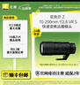 尼康（Nikon） 尼克尔 Z 70-200mm f/2.8 VR S 远摄变焦镜头(大三元) 微单相机适用 实拍图