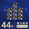 苏菲超熟睡柔棉感夜用卫生巾29cm20片+42cm24片量大姨妈巾自营旗舰 实拍图