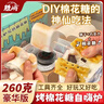 胜屿烤棉花糖自嗨炉炭烤棉花糖套装豪华版巧克力夹心饼干休闲零食260g 实拍图