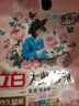 立白洗衣粉大师香氛洁清新除菌去渍洗衣粉手洗机洗深层去渍不伤手 大师香氛洗衣粉350g+100g 实拍图