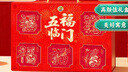 徐福记五福临门节日礼盒928g 糕点点心凤梨酥 休闲零食节日送礼高端礼盒 实拍图