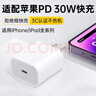 trendsetter苹果充电器头30w快充iphone17/16/1514/13/12/11/pro/max手机ipad平板airpods蓝牙耳机手表插头 实拍图