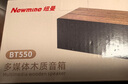 纽曼（Newmine）BT550有线电脑音箱桌面家用游戏笔记本台式机长条形高音质音响木质 实拍图