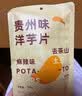 去茶山洋芋片麻辣甜辣味薄脆解馋小零食休闲食品办公室宿舍夜宵中秋好礼 甜辣味 实拍图