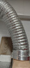 潜水艇（Submarine）LB180-200厨房油烟机排烟管铝箔管灶具配件加厚双层管径18cm 实拍图