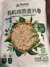 阴山优麦有机裸燕麦片400g 高蛋白质 高膳食纤维  0添加蔗糖 营养早餐 实拍图
