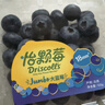 怡颗莓Driscoll's 云南蓝莓Jumbo大果18mm+ 4盒约125g/盒 新鲜水果 实拍图