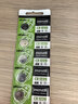 麦克赛尔（Maxell）CR1220 3V纽扣电池5粒装汽车钥匙遥控器电子秤电脑主板电子手表锂电池 实拍图