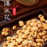徽尝香 徽尝香老式爆米花传统原味400g玉米花袋装怀旧休闲膨化零食 400g无蔗糖*【3包】 实拍图