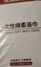 无印良品一次性浴巾儿童加大加厚独立装强吸水酒店旅游必备70*140cm 5条装 实拍图