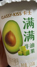 卡士（CLASSY.KISS）【全程冷链】满满牛油果风味发酵乳100g*18杯低温酸奶风味发酵乳 实拍图