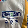 心相印厨房湿巾40抽 金装 强效去污去油湿纸巾 一次性抹布 新老交替发 实拍图