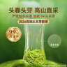 贡苑2026新茶 头采芽特级碧螺春250g 高端明前抢鲜绿茶茶叶礼盒自己喝 实拍图