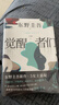 【赠酒单样式书签 首刷赠烫金双面杯垫】觉醒者们 东野圭吾新作 5女主悬疑 反转角色 改写真相 实拍图