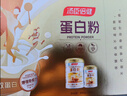 汤臣倍健蛋白粉600g增强免疫力 乳清蛋白粉儿童青少年中老年补充营养礼盒 实拍图