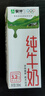 蒙牛【新鲜日期】全脂纯牛奶200ml*24盒 家庭年货囤货 电商定制 实拍图