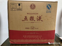 五粮液 普五八代 世界杯联名款 浓香型白酒 52度 500mL*6瓶 整箱装 实拍图