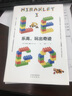 乐高，玩出奇迹 实拍图