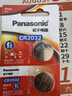 松下（Panasonic）CR2032进口纽扣电池3V适用汽车钥匙遥控器手表电脑主板电子秤小米盒子CR2032 五粒 实拍图