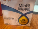 伊利臻浓牛奶 mini版臻浓125ml*20盒 咖啡搭档 礼盒装 实拍图
