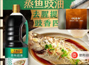 李锦记蒸鱼豉油1.56kg 去腥提鲜 豉香四溢 蒸炒白灼汁凉拌 酱油生抽 实拍图
