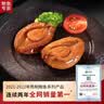 德叔鲍鱼熬制5头大鲍鱼罐头2只装160g加热即食非鲜活鲍鱼海鲜罐头宴请菜 实拍图