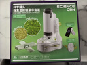 科学罐头（Science  can）显微镜儿童生日礼物学生便携式男女孩6-12岁益智玩具户外礼盒装 实拍图