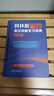 柯林斯COBUILD高阶英汉双解学习词典（第9版） 实拍图