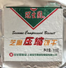 冠生园压缩饼干118克芝麻味3袋+葱油味2袋 户外应急营养饱腹干粮 实拍图