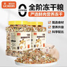 licheers仓鼠粮冻干罐装金丝熊主粮食物宠物小松鼠零食饲料主食1200ML 实拍图