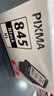 佳能（Canon）PG-845XL 大容量黑色墨盒(适用MG3080/MG2580S/MG2400/TS3480/TS3380/TR4580) 实拍图