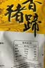 宝聚源猪蹄350g冷藏即食 熟食整只酱香猪手零食中华老字号 源头直发包邮 实拍图