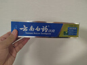 云南白药牙膏口腔护理经典套装 护龈亮白祛渍 清新口气3支装535g+牙刷2支 实拍图