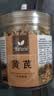 宁青妥甘肃岷县黄芪中药材一等品正宗野生北芪二十年黄芪特级泡水北芪片 220g*1罐 【甘肃特级】黄芪片220g 实拍图