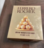 费列罗 巧克力礼盒 30粒375g 榛果威化 糖果 生日礼物 伴手礼 休闲零食 实拍图