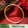 XUPING旭平首饰合金传承手镯经典女生仿金色饰品送新年礼物T001161555 传承手镯 56MM 实拍图