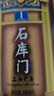 石库门蓝牌1号 半干型 海派黄酒 500ml 单瓶装 上海老酒 送礼 实拍图