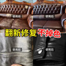 皮革医生真皮修复补色膏30ml黑色 皮具上色翻新剂 皮鞋皮包补色油 实拍图