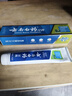 云南白药【采销推荐】经典薄荷护龈牙膏 改善牙龈问题 祛牙垢清新口气210g 实拍图
