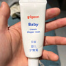贝亲(Pigeon) 婴儿护臀膏 新生儿护臀膏 屁屁霜屁屁乐 35g*2 实拍图