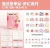 美乐童年儿童指甲贴宝宝幼儿纹身美甲贴片无毒女孩生日小礼物梦幻派对 实拍图