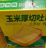 泓一玉米厚切吐司2斤 早餐面包代餐点心粗粮饱腹下午茶无蔗糖食品 实拍图