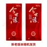 今世缘【酒厂授权】今世缘红经典42度500ml*6瓶 配制酒自饮送礼口粮酒 42度 500mL 6瓶 实拍图