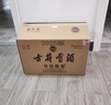 古井贡酒 年份原浆献礼 浓香型白酒 50度 500mL*6瓶 整箱装 实拍图