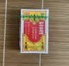 【5盒装】和兴白花油3号5ml 香港进口风油精万金油清凉油驱风油药油跌打损伤蚊虫叮咬止痒消炎止痛伤风鼻塞头晕头痛